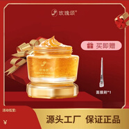 玫瑰頌志剛家玫瑰頌玫瑰精油水光亮顏面膜涂抹式補(bǔ)水保濕抗皺山東平陰 玫瑰頌三代玫瑰面膜膏160g