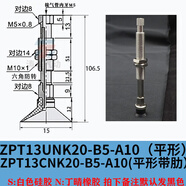 XMSJSMC真空吸盤ZPT20BSJ20B5A10彈簧緩沖支架工業(yè)機(jī)械手抓取吸嘴 ZPT13CUN20-B5-A10拍下備注