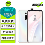 小米 紅米K20Pro尊享版 二手手機(jī) 驍龍855 索尼4800萬(wàn)廣角三攝 升降攝像頭全面屏游戲手機(jī) 水之密語(yǔ) 99新 8G+128G尊享版