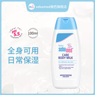 施巴sebamed兒童護膚品嬰兒補水霜寶寶乳液舒緩干裂潤膚乳德國進口 【便攜裝】保濕潤膚乳100ml
