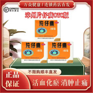 PZH漳州片仔癀OTC版肝寶3g一粒片仔黃禮盒裝大藥房天然麝香片急慢性病毒性肝炎保肝護(hù)肝片國(guó)產(chǎn)送禮 3粒+切割器