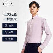 YBREN衣邦人YBREN定制東方簡奢風男士天然植物抗菌彈力易打理襯衫 粉色 專業(yè)顧問免費上門量體個性定制