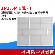 格力（GREE）通用掛機空調(diào)過濾網(wǎng) Q力 品悅 涼之夏 俊越 U酷 悅風(fēng)防塵網(wǎng)芯 銀色