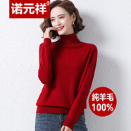 諾元祥羊毛衫女100%純羊毛衫厚款毛衣女士冬季保暖衣全羊毛衫針織打底衫 雙翻領(lǐng) 紅色 M(建議105-115斤）