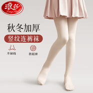 浪莎兒童保暖連褲襪女童秋冬季加絨加厚打底褲中大童學(xué)生舞蹈襪 麥色