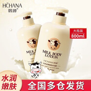 韓嬋牛奶沐浴露液乳香氛留香深層清潔補水保濕家庭大容量香體清爽男女 牛奶潤滑美肌沐浴露800ml