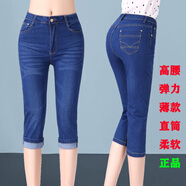 高腰七分牛仔褲女夏天薄款直筒彈力中褲七分馬褲中年短褲寬松 K#寶藍 29碼【110-119斤】腰圍2尺2