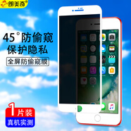 朗美奇 適用蘋果6/蘋果6s plus鋼化膜全屏防窺藍(lán)光膜iphone6s plus手機(jī)鋼化膜全屏復(fù)蓋磨砂全包黑色貼膜p 全屏大視窗*【45度防窺膜】*珠白1片裝 蘋果6/6S通用版