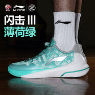 李寧幻影籃球鞋男鞋新款韋德之道減震耐磨回彈專(zhuān)業(yè)比賽運動(dòng)鞋實(shí)戰外場(chǎng) 閃擊3-淺玉綠/微晶灰 39 (內長(cháng)240)