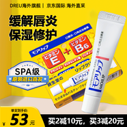 資生堂（Shiseido）潤(rùn)唇膏B6唇炎唇膏moilip男女士保濕滋潤(rùn)嘴唇防干裂唇膜淡化唇紋 1支