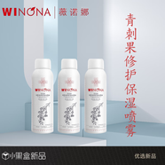 薇諾娜 WINONA薇諾娜青刺果修護保濕噴霧150ml 補水舒緩修護屏障爽膚水護膚品 50ml發(fā)3支