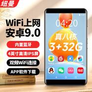 紐曼（Newsmy） A6播放器mp4wifi可上網(wǎng)安卓mp3隨身聽智能mp5全面屏藍(lán)牙版電子書小說 4.0英寸【3G運(yùn)存+5.0藍(lán)牙】A6 96G【內(nèi)置32G+64G卡】
