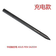 ROGROG有線(xiàn)鼠標游戲鼠標 有線(xiàn)鼠標 黑神話(huà)悟空 吃雞鼠標 RGB神光同步 即插式微動(dòng) 輕量化設計 華碩觸控筆SA203H（單筆/充電款）