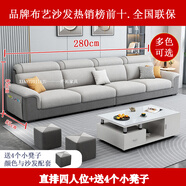 纖拓沙發(fā)布藝沙發(fā)貴妃組合中小戶(hù)型布藝實(shí)木框架現代時(shí)尚簡(jiǎn)約客廳家具 四人位直排2.8米【舒適版】 (高密度海綿包）絲光絨布/麻布
