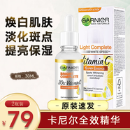 卡尼爾（Garnier）泰國進口377.嫩白膚精華液全效瞬白煙酰胺vc毛孔收縮提亮淡化痘印 2瓶裝60ml