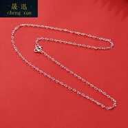 晟迅999純銀項(xiàng)鏈女無(wú)吊墜鎖骨鏈替換素鏈鏈子肖邦鏈裸鏈條細(xì)款配飾 愛(ài)心鏈約2.2g 已鑒別