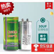空調(diào)啟動電容器適配于格力美的海爾CBB65A通用空調(diào)壓縮機(jī)啟動電容 30UF-1P-1.5P