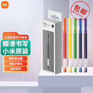 小米【原裝】小米巨能寫中性筆簽字筆0.5mm彈簧頭墨水書寫文具10 小米巨能寫15支(黑10+彩色5)