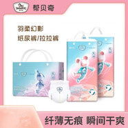 BBG幫貝奇星際熊羽柔幻影紙尿褲嬰兒淘跑褲NB44S60M50L46XL44XXL42片 紙尿褲L46片