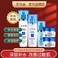片仔癀仙泉補(bǔ)水保濕護(hù)膚品套裝禮盒洗面奶水乳爽膚水精華面霜鎖水控油修護(hù)滋潤化妝品孕婦敏感肌適用男女 5件（水+乳+精華+霜+眼霜）