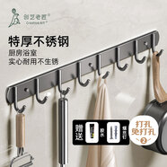 創(chuàng  )藝老匠 掛鉤免打孔 粘鉤強力廚房掛鉤門(mén)后掛衣鉤毛巾衛生間不銹鋼8排鉤