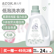 愛兒可寶寶洗衣液低泡洗衣液兒童洗衣液瓶裝 麗家寶貝 2000ml 2000ml 1瓶 獨(dú)立裝 買一贈(zèng)一