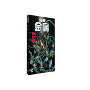 暗夜 金屬：黑暗騎士崛起 (“金屬”大事件前傳，七大黑暗蝙蝠俠的秘密起源！)