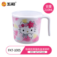 五和（WUHE）HelloKitty粉萌凱蒂貓兒童餐具餐盤兒童水杯寶寶輔食碗兒童碗家用 粉萌凱蒂貓單柄杯