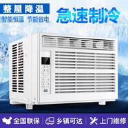 暢欣窗式空調單冷1匹1.5匹窗機窗口式一體機2匹3匹窗機空調家用便攜式免安裝小空調機房小型設備養護室 1匹 套裝 正1匹單冷遙控6-11平