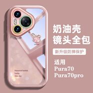 GGUU水鉆兔適用華為Pura80手機殼Pura80pro新款80ultra保護套pura70透明pura70pro的60ultra硅膠50全包 粉色-shine水鉆兔-透明殼 華為Pura70Pro