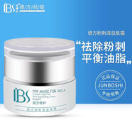 軍博仕軍博仕粉刺清益膚霜德方粉刺清痘益膚霜祛痘印痘痘粉刺閉口暗瘡膏 軍博仕德方粉刺清益膚霜