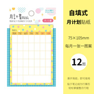 SEASON四季2022月歷月份索引貼月計(jì)劃表日歷小貼紙 簡約辦公商務(wù)用標(biāo)簽紙 手賬工具周邊配件 【自填月歷貼紙】圓點(diǎn)