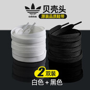 HKNS適配阿·迪達斯耐··克AJ·1安··踏回·力貝殼頭金標雙層扁平黑白鞋帶 【2雙組合裝】白色+黑色-120cm