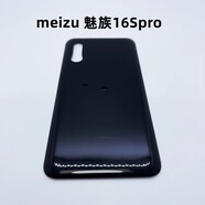 適用魅族16s后蓋玻璃 魅族16SPro 手機后蓋玻璃后殼外殼背殼更換 meizu 魅族16Spro黑色玻璃
