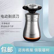 新安怡飛利浦PHILIPS男士電動(dòng)剃須刀S8870  復(fù)古顏值 無(wú)線充電 個(gè)護(hù) S8870普通裝
