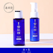 雪肌精水乳套裝洗面奶化妝水乳液小樣組合保濕補(bǔ)水 水24ml+乳20ml瑩潤型
