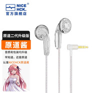 NICEHCK 原道醬YD30平頭塞耳機MX500原道第二代升級版3.5mm無氧純銅鍍銀線HiFi游戲帶麥K歌語音通話二次元 原道醬-透明鍍銀線無麥 3.5mm版