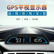 唯穎智能衛星GPS車(chē)載車(chē)速抬頭顯示器hud汽車(chē)通用速度時(shí)速邁速表超速報警器 G3抬頭顯示器【GPS通用】