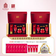 麗質(zhì)華堂【送禮物】故宮紫檀精粹護(hù)膚禮盒（潔面水精華液面霜 ） 2套