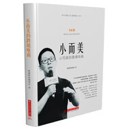 二手小而美的跨境電商【9成新】