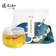 張太和 胖大海菊花茶羅漢果養生茶甘草決明子茶 金銀花胖大海人參羅漢果清潤茶 胖大海菊花茶150g*1袋