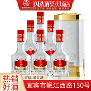 紅福五糧液仙林生態(tài)國菁富貴禮紅福熊貓桶52度竹蓀綠豆酒送禮盒裝 52度 500mL 6瓶 紅福綠豆酒