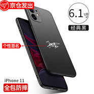 優(yōu)勛 蘋果13手機(jī)殼全包鏡頭簡(jiǎn)約iPhone11超薄磨砂硬殼xr全包防摔個(gè)性定制男女款潮牌 蘋果11【黑色】下單留言個(gè)性簽名