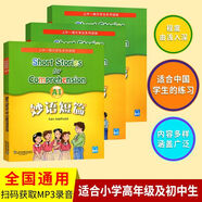 上外版妙語短篇A1A2A3B1B2B3C1C2C3D1D2D3朗文學(xué)生系列讀物妙語短篇英語閱讀口語練習(xí)上海外語教育出版社 妙語短篇【A1+A2+A3】