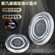 菲爾固（FEI ER GU）透明圓形家具茶幾鋼化玻璃防滑墊片餐桌臺(tái)面固定防滑軟膠粒小墊片 大號(hào)25片+小號(hào)25片=50只數(shù)量