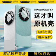 觀悅【真機(jī)原感】適用華為mate60pro手機(jī)殼mate60超薄防摔保護(hù)套樂臻版pro+全包軟款原機(jī)男女款 【雅川青】玻纖材質(zhì)丨真機(jī)原感 華為Mate60Pro/Pro+
