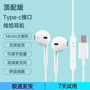 藍(lán)助手適用蘋果14pro耳機(jī)有線高音質(zhì)iPhone13/12/11/XR/X無需藍(lán)牙重低音線控耳機(jī)有線耳機(jī)接口安卓耳機(jī) Type-C扁頭  線控帶麥調(diào)音