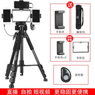 貝音凱 手機(jī)直播支架便攜戶外桌面主播自拍多機(jī)位落地三腳架通用 支架+遙控+手機(jī)夾×2+多機(jī)位架