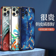 魔巖適用 蘋果12手機殼新款浮雕iPhone12Promax保護套中國風鏡頭全包防摔簡約個性創(chuàng)意男女 蘋果12pro【龍騰萬里】皮紋浮雕保護殼