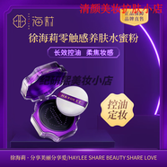 徐海莉官i方熬夜緊致熊貓套裝洗面奶眼霜面霜精華水乳面膜旗艦護 零觸感養膚水蜜粉（象牙白）